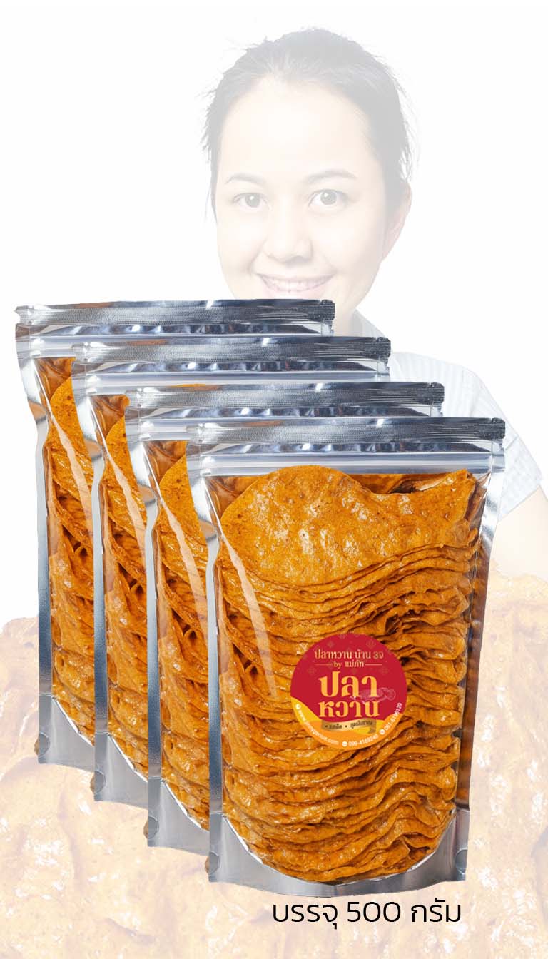 ปลาหวาน500