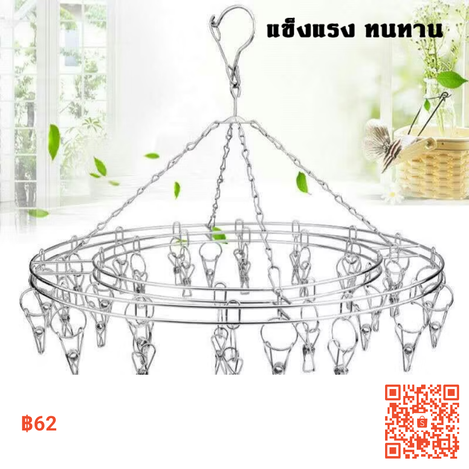 ที่หนีบผ้า สแตนเลส แบบวงกลม