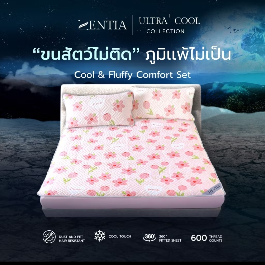 ผ้าปูที่นอนไหมน้ำแข็ง